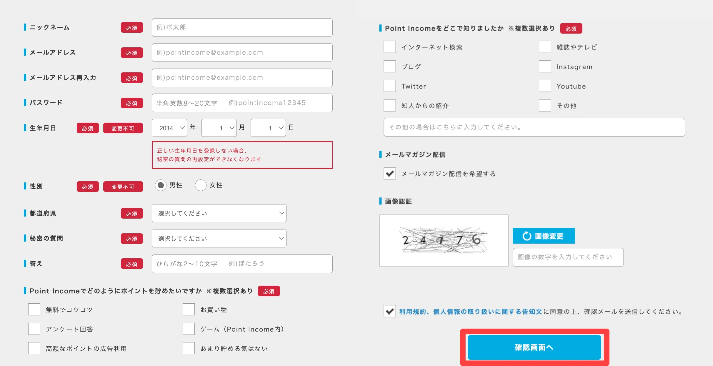 会員情報