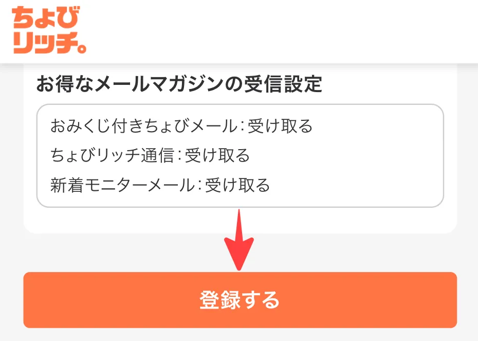 会員登録情報確認