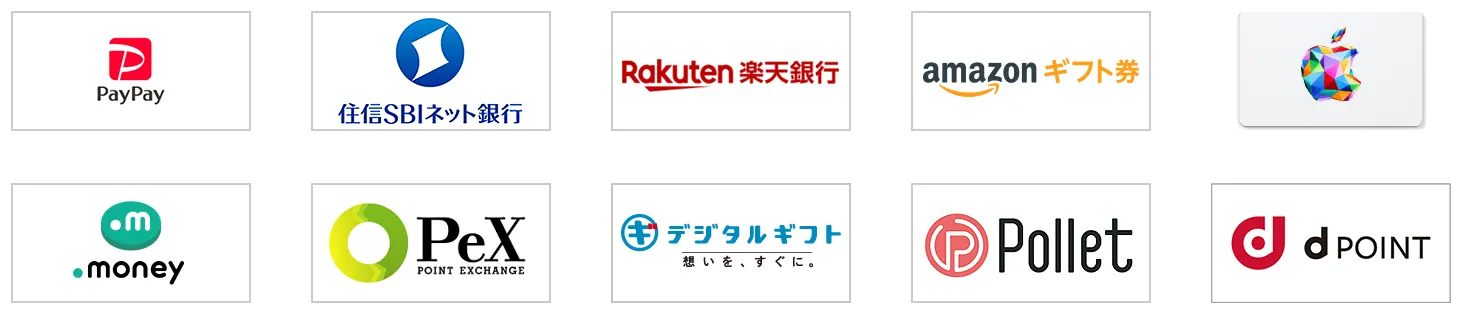 ちょびリッチのポイント交換方法